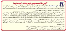 تصویر کوچک آگهی خرید پودر دولومیت ۵۲۰ ، ۲ تن