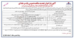 تصویر کوچک آگهی خرید لیفتراک 
