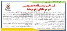 تصویر کوچک آگهی خرید ۲۱ قلم مواد غذایی