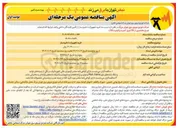 تصویر کوچک آگهی خرید تجهیزات ذخیره ساز