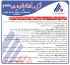 تصویر کوچک آگهی  خرید ۱۰,۰۰۰ تن کک متالورژی 
