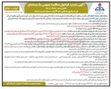 تصویر کوچک آگهی خرید باتری صنعتی ۲ و ۱۲ ولت سیلد اسید خشک