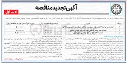 تصویر کوچک آگهی احداث کافه باغ 