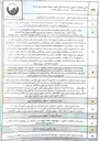 تصویر کوچک آگهی احداث شبکه فشار متوسط و پست زمینی تامین برق به میزان ۵۰۰ کیلوولت - مخزن ۱۵۰۰۰ متر مکعبی