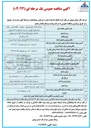 تصویر کوچک آگهی خدمات حمل و نقل