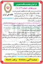 تصویر کوچک آگهی خرید ۴۵۰۰ دستگاه چاپگر تحویلداری