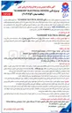 تصویر کوچک آگهی تأمین ELECTRICAL SCHNEIDER" DEVICES
