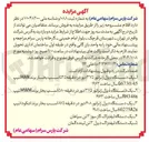 تصویر کوچک آگهی یک دستگاه لیفتراک گاز سوز ۳ تن سپاهان 
