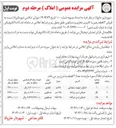 تصویر کوچک آگهی فروش ۳ قطعه : زمین با کاربری تجاری و مسکونی