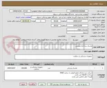 تصویر کوچک آگهی ماسک سه لایه تنفسی