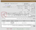 تصویر کوچک آگهی 4 عدد ترالی(پایه)مانیتور جهت سازگاری با مانیتور Nihon Kohden-- تولید ایران