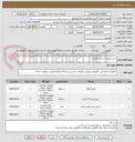 تصویر کوچک آگهی خرید تجهیزات سخت افزاری