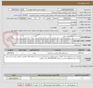 تصویر کوچک آگهی استاندارد سازی اتاق سرور