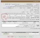 تصویر کوچک آگهی درخواست ریپورت پزشکی MRI