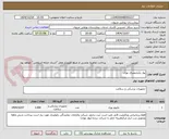 تصویر کوچک آگهی پوار یکبارمصرف نوزاد