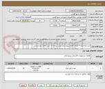 تصویر کوچک آگهی خرید پایه چراغ 9 متری با فونداسیون بتنی پیش ساخته به شرح مدارک پیوستی...