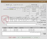 تصویر کوچک آگهی اسپول بلید ولو 2و1 توربین