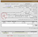 تصویر کوچک آگهی  بارگیری ، حمل ، امحاء پسماند حاصل از لایروبی مخازن انبار نفت نظامیه 