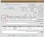 تصویر کوچک آگهی بیرینگ
