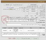 تصویر کوچک آگهی کیبورد و ماوس تسکو مدل TKM 7021W
