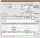 تصویر کوچک آگهی تقاضای 0430001 بشرح BOLT & NUT 