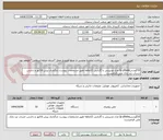 تصویر کوچک آگهی 10گوشیIp phone مدل مدیریتی با گارانتی 12ماهه طبق مشخصات پیوست بارگذاری پیش فاکتور و داشتن حساب نزد بانک ملی الزامیست
