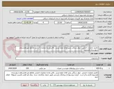 تصویر کوچک آگهی تکمیل عملیات اجرایی  دیوار سنگی رمپ های ضلع غربی  باقی مانده عملیات اجرایی تقاطع غیر همسطح شهرستان هشترود 