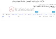 تصویر کوچک آگهی گریس MP3 پیت 18 کیلویی از برند FUCKS