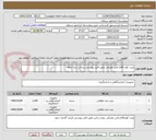 تصویر کوچک آگهی پلیت کوتر اقلام فنی مصرفی طبق فایل پیوستی پرداخت سه ماهه