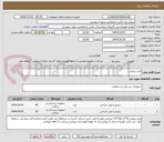 تصویر کوچک آگهی مش پرولین 