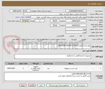 تصویر کوچک آگهی بیوشیمی(بایومدیک)IGG-IGM-IGA-ZN-C3-C4و...