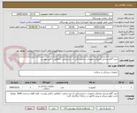 تصویر کوچک آگهی خرید 7قلم وسایل مصرفی تجهیزات دندانپزشکی (با برند ایرانی ) مطابق با فایل پیوست 