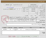 تصویر کوچک آگهی سرنگ انژکتور به تعداد 20 عدد،پیش فاکتور با درج برند و کد IRC ضمیمه گردد.