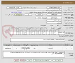 تصویر کوچک آگهی آجر دولومیتی