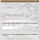تصویر کوچک آگهی خرید ست سرم طبق لیست پیوستی