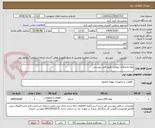 تصویر کوچک آگهی لوله واتصالات نیوپایپ طبق فایل پیوستی