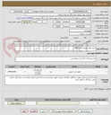 تصویر کوچک آگهی خرید مواد شوینده سال 1404
