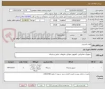 تصویر کوچک آگهی اقلام کامپیوتر 