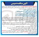 تصویر کوچک آگهی زانویی کربن استیل ۱۶ اینچ ۹۰ درجه جوشی : ۱۵ عدد 
