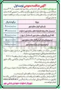 تصویر کوچک آگهی بازسازی انهار سطح شهر 
