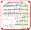 تصویر کوچک آگهی خرید ۲۵۰ کیلوگرم گرانول نقره با خلوص ۹۹/۹ درصد