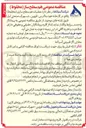 تصویر کوچک آگهی عملیات هم سطح سازی ( مخلوط ) 