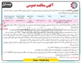 تصویر کوچک آگهی خرید اقلام و علائم ترافیکی سرعتگیر اول استوانه و ...