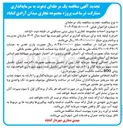 تصویر کوچک آگهی سرمایه گذاری مشارکت در ساخت پروژه مجموعه تجاری
