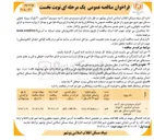 تصویر کوچک آگهی اجرای دستمزدی صفر تا صد سیستم آسانسور ۳۰ بلوک 