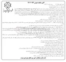تصویر کوچک آگهی خرید آهن آلات جهت سنگ شکن کفترک و دوکوهک