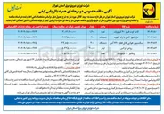 تصویر کوچک آگهی خرید کات اوت فیوز ۲۰ کیلوولت