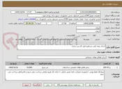 تصویر کوچک آگهی اجرای بوته کنی تسطیح قبل کار-زیر سازی 