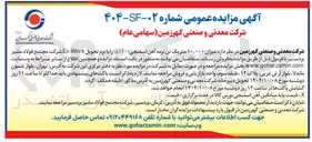 تصویر کوچک آگهی فروش میزان ۱۰،۰۰۰ متریک تن نرمه آهن اسفنجی 