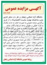 تصویر کوچک آگهی  دفتر اداری به صورت اجاره به مدت یکسال 